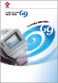 G9カタログ表紙.jpg
